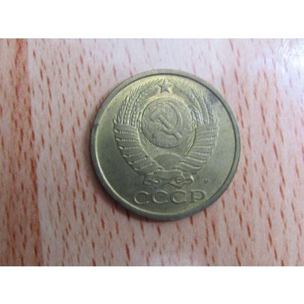 Russia 1991 5 Kopecks Coin