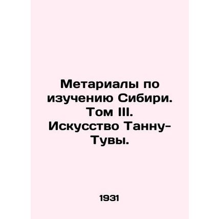 Metal studies of Siberia. Volume III. The Art of Tannu-Tuva. In Russian (ask us