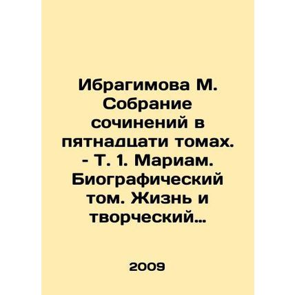 Ibragimova M. Collection of Works in Fifteen Volumes. Volume 1. Mariam. Biograp