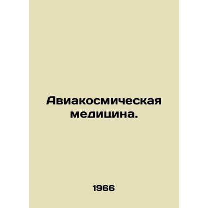 Aerospace Medicine. In Russian /Aviakosmicheskaya meditsina.