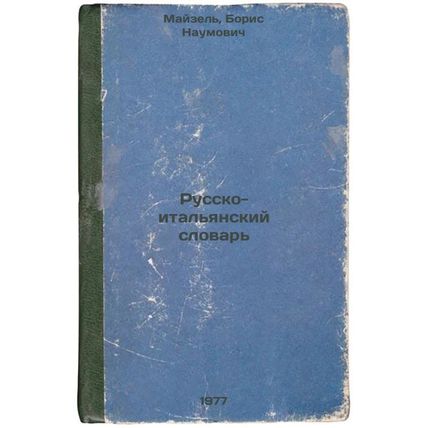 Russko-ital'yanskiy slovar'. In Russian /Italian-Russian Dictionary