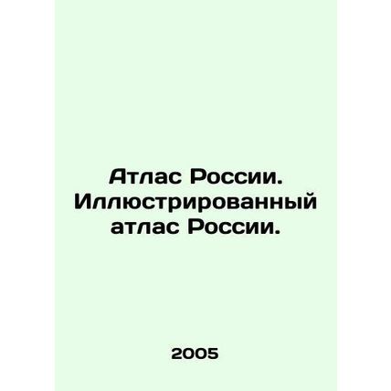 Atlas of Russia. Illustrated Atlas of Russia. In Russian (ask us if in doubt)/At
