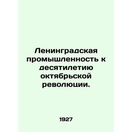 Leningrad industry for the tenth anniversary of the October Revolution. In Russi