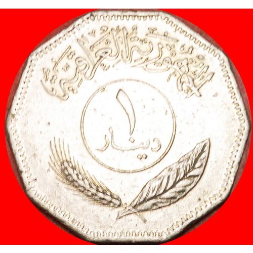 PALMTREES: IRAQ ★ 1 DINAR 1401-1981! LOW START ★ NO RESERVE!