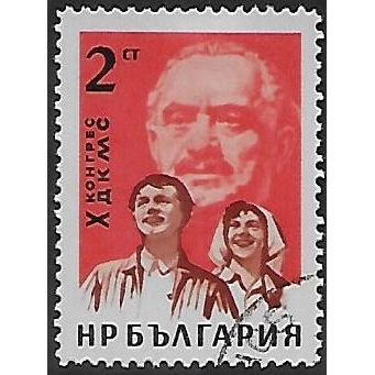 Mi 1375 (ʘ): 2 st. mult. Tenth Dimitrov Communist Youth League Congress, Sofia