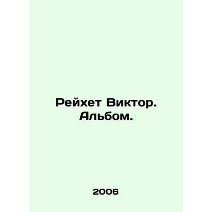 Reichet Victor. Album. In Russian /Reykhet Viktor. Albom.