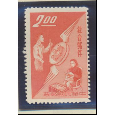 China (Republic/Taiwan) Stamp Scott #1260, Mint Never Hinged