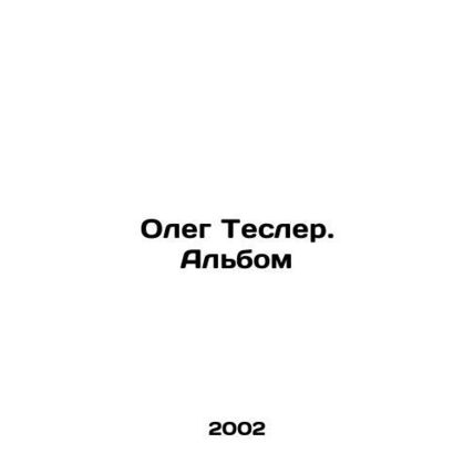 Oleg Tesler. Album In Russian /Oleg Tesler. Albom