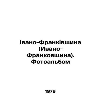Ivano-Frankivshchina (Ivano-Frankivshchina) In Russian /Ivano-Frankivshchina (Iv