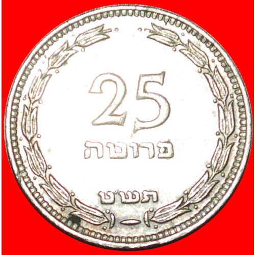 GREAT BRITAIN: PALESTINE (israel) ★ 25 PRUTA 5709 (1949)! LOW START★ NO RESERVE!