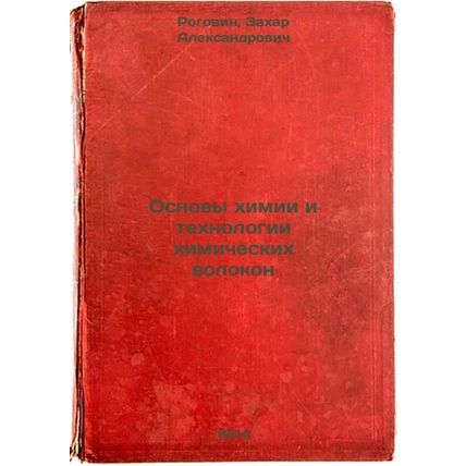 Osnovy khimii i tekhnologii khimicheskikh volokon. In Russian /Fundamentals o...