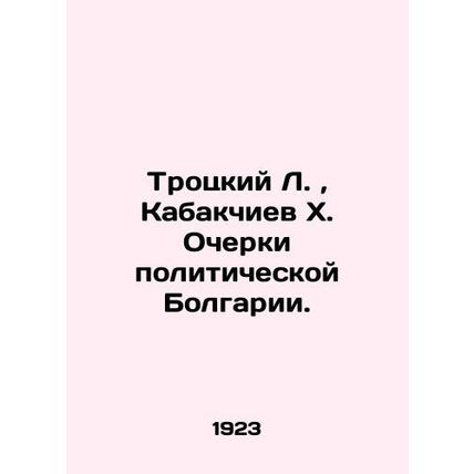 Trotsky L., Kabakchiev X. Essays on Political Bulgaria. In Russian (ask us if in