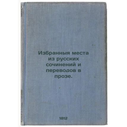 Izbrannyya mesta iz russkikh sochineniy i perevodov v proze. In Russian /Sele...