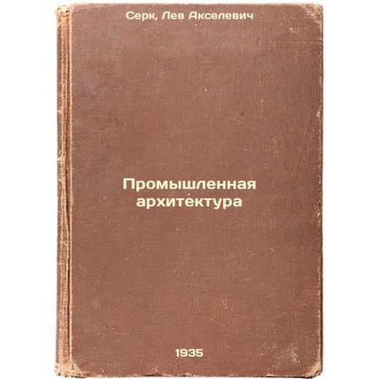 Promyshlennaya arkhitektura. In Russian /Industrial Architecture
