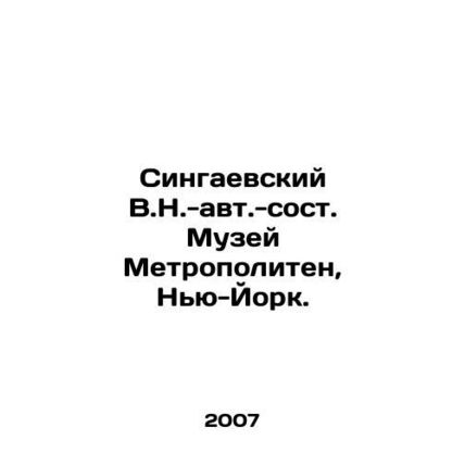 Singaevsky V.N.-au. Metropolitan Museum of Art, New York. In Russian /Singaevsk