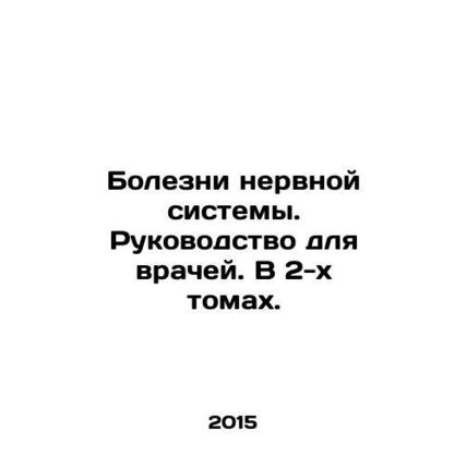 Diseases of the Nervous System. A Guide for Physicians. In 2 Volumes. In Russia