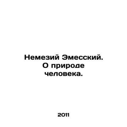 Nemesis of Ames. On Human Nature. In Russian /Nemeziy Emesskiy. O prirode chelo
