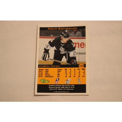 Sergei Krivokrasov 1994 Classic Pro Prospects NO. 220