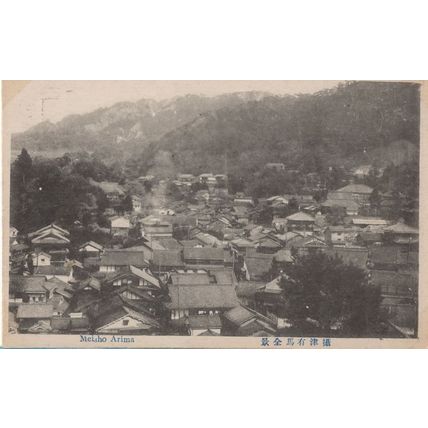 Meisho Arima Japan Antique Panorama Japanese Postcard