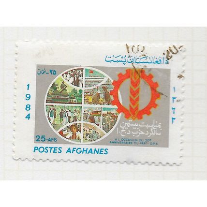 AFGHANISTAN 1984 20th YEAR SINCE DPA 25AFS USED CANCEL TOP RIGHT