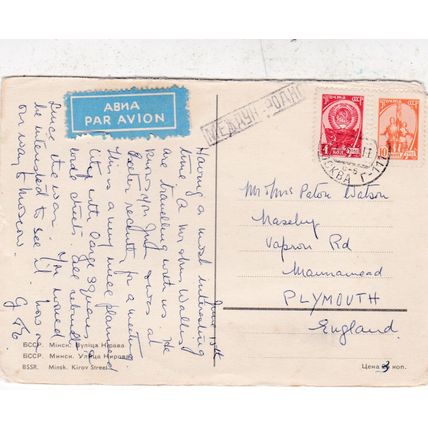 Minsk Kirov Street Belarus postcard posted 1966 crease