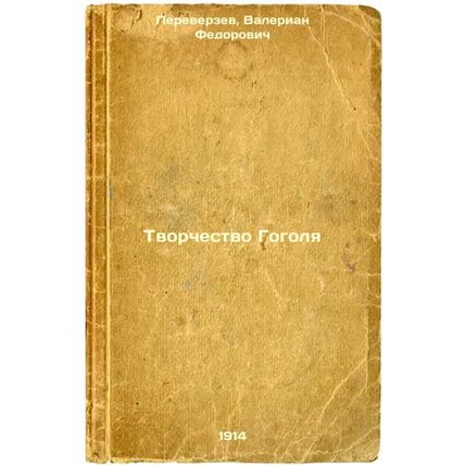 Tvorchestvo Gogolya. In Russian /Gogol's Creativity
