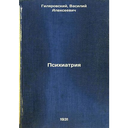 Psikhiatriya. In Russian /Psychiatry