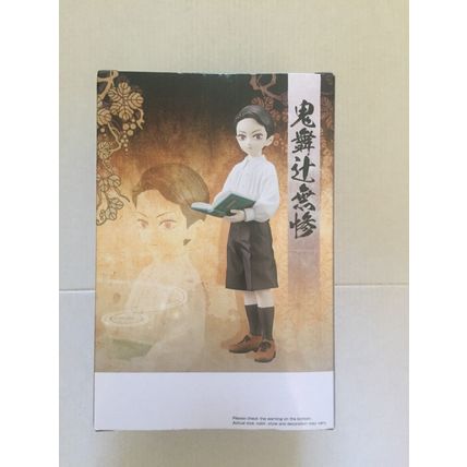 NEW Banpresto Demon Slayer: Kimetsu no Yaiba Demon Series Muzan Kibutsuji 5.5''