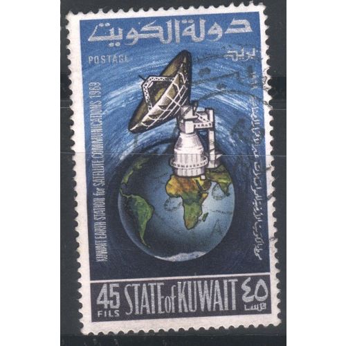 Kuwait 1969 - SG475 - 45f multi - Dish Aerial On Globe - used