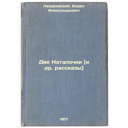 Dve Natalochki i dr. rasskazy. In Russian /Two Natalochki and other stories