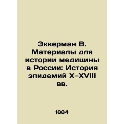 Eckerman V. Materials for the History of Medicine in Russia: The History of Epi