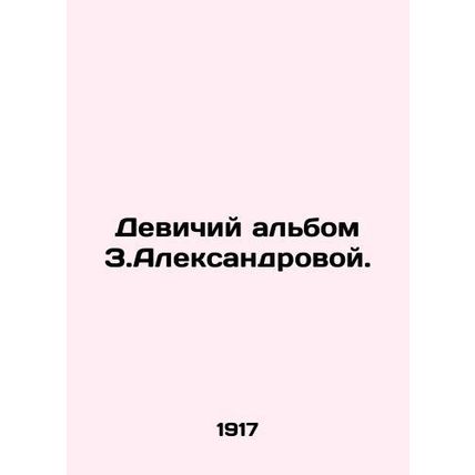 Z.Aleksandrovas Maiden Album. In Russian /Devichiy albom Z.Aleksandrovoy.