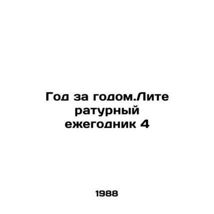 Year by Year. Literary Yearbook 4 In Russian /God za godom.Literaturnyy ezhegod