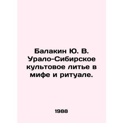 Yu. V. Balakin Ural-Siberian cult casting in myth and ritual. In Russian /Bala