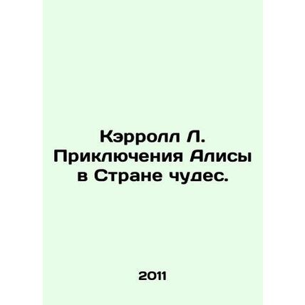 Carroll L. Alices Adventures in Wonderland. In Russian /Kerroll L. Priklyuchen