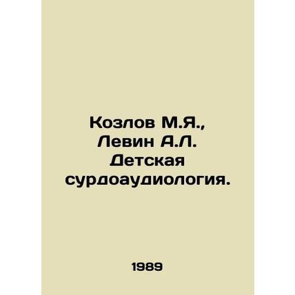 Kozlov M.Ya., Levin A.L. Childrens audiology. In Russian /Kozlov M.Ya., Levin