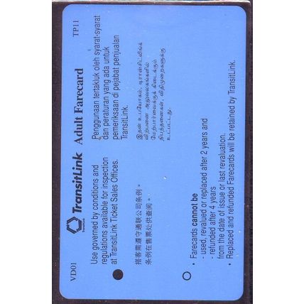Be My Valentine S'pore TransitLink Train/Bus Card