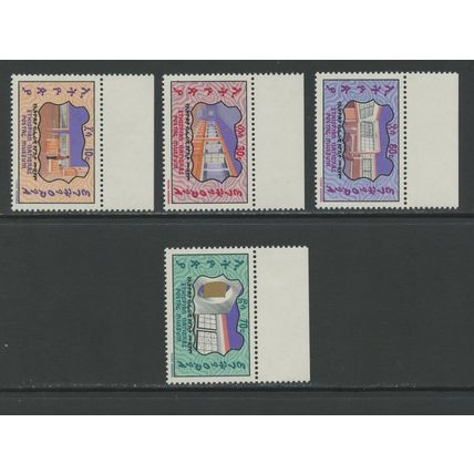 Ethiopia 739-742, 1975 Postal Museum, VF, MNH (ETH181)