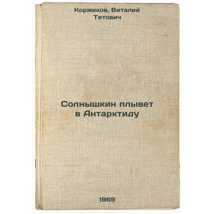Solnyshkin plyvet v Antarktidu. In Russian /Sunnyshkin Goes to Antarctica