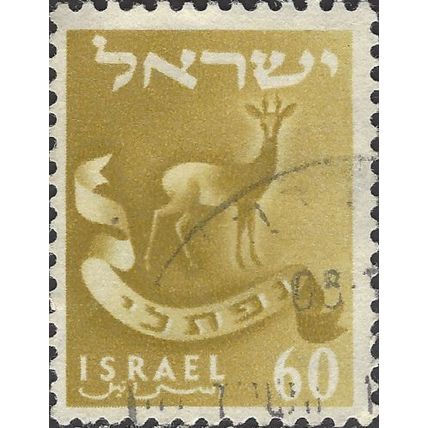 ISRAEL, Tribes, Naphtali, Gazelle, ochre 1955, 60pruta