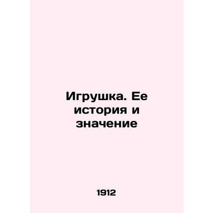 A toy. Its history and meaning In Russian (ask us if in doubt)/Igrushka. Ee ist