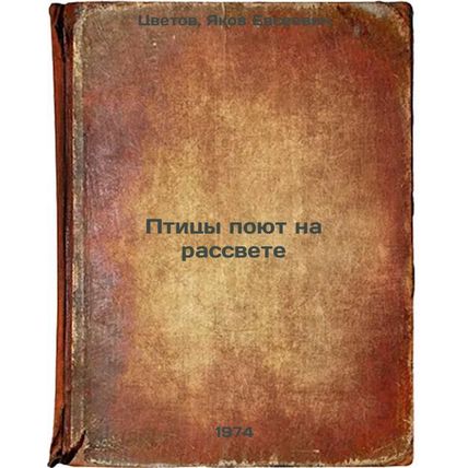 Ptitsy poyut na rassvete. In Russian /Birds Sing at Dawn