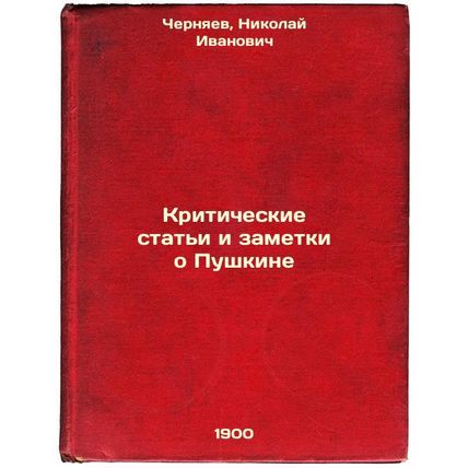 Kriticheskie stat'i i zametki o Pushkine. In Russian /Critical articles and n...