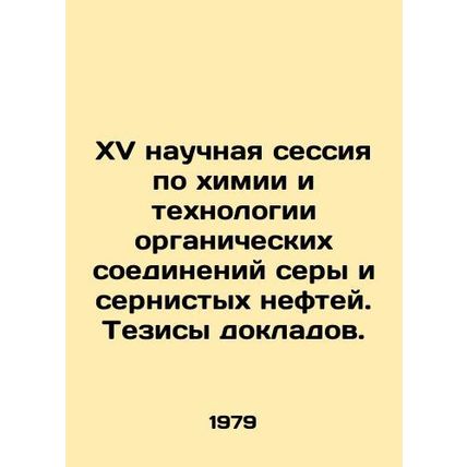 XV Scientific Session on Chemistry and Technology of Organic Sulphur Compounds