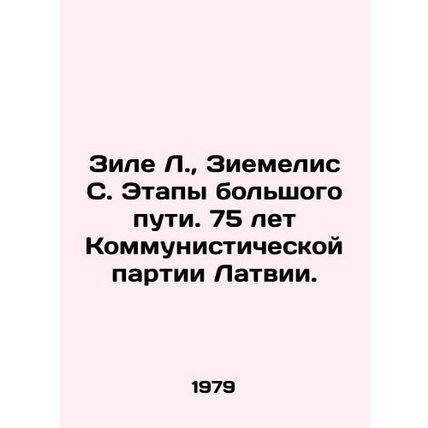 Zile L., Ziemelis S. The Stages of the Long Road. 75 Years of the Communist Pa