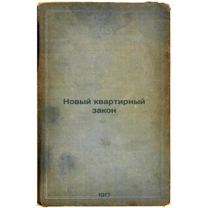 Novyy kvartirnyy zakon. In Russian /New Housing Law