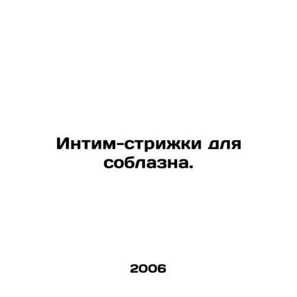 Haircuts for seduction. In Russian /Intim-strizhki dlya soblazna.