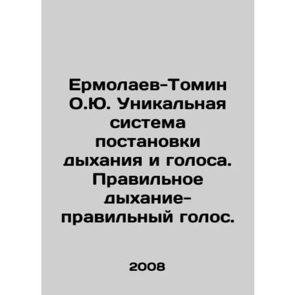 Ermolaev-Tomin O.Yu. Unique system of breathing and voice control. Proper brea