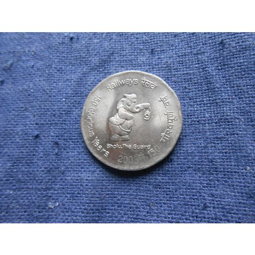 2003 INDIA 2 RUPEE COIN. ( 150 Years of Indian Railways )