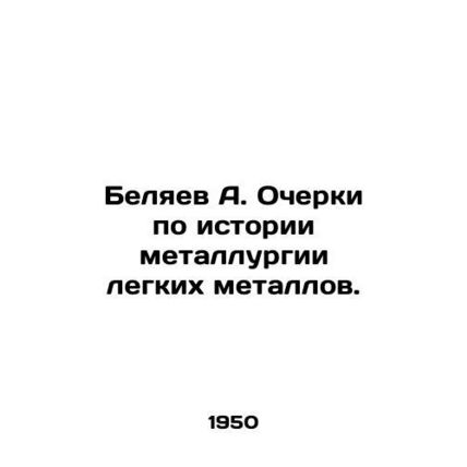 A. Belyaev Essays on the History of Light Metals Metallurgy.